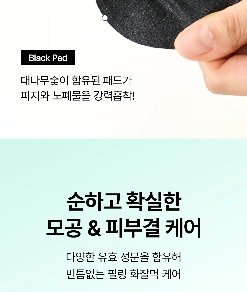 [모공청소/피지&각질&블랙헤드 쓱-싹] 네오젠 리얼 참숯 토너 패드 60매 상세페이지 11